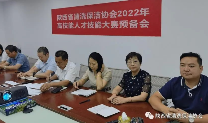 行业快讯丨陕清协召开第二届第十八次理事会