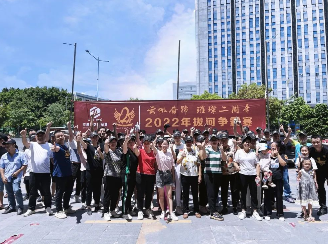 行业快讯丨红色警报，拔河热浪来袭-平湖酒店用品城第二届拔河争霸近日开赛