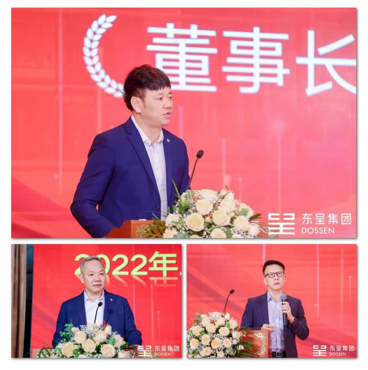 触底反弹，共创价值 | 2022东呈集团投资侧年中汇报暨表彰大会圆满召开