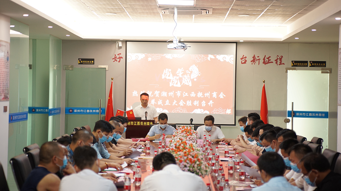 行业快讯丨热烈祝贺潮州市江西抚州商会正式成立！