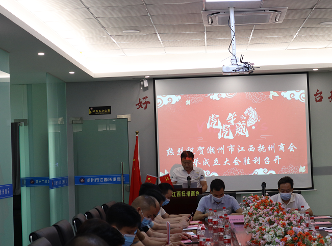 行业快讯丨热烈祝贺潮州市江西抚州商会正式成立！