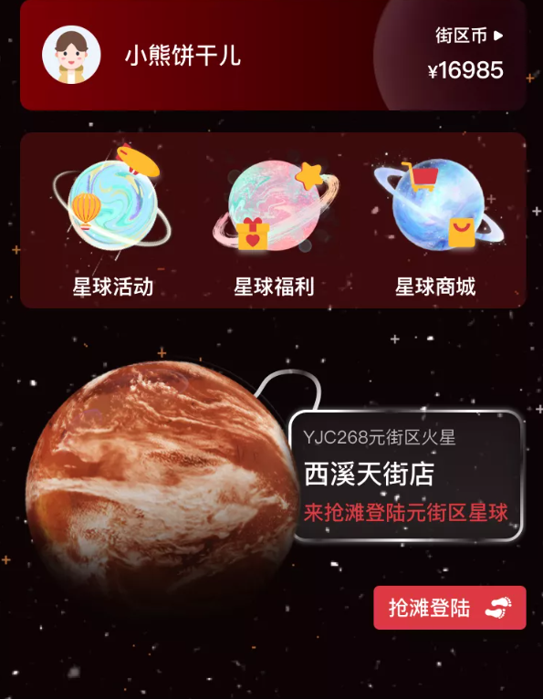 元街区“数字公寓”商业模式兴起，建立更年轻化的社群形态