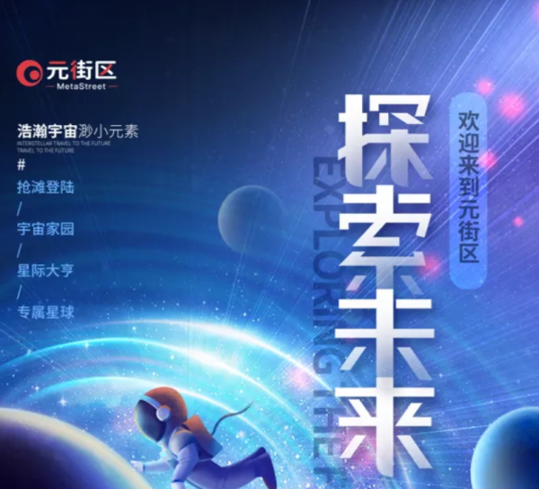 元街区“数字公寓”商业模式兴起，建立更年轻化的社群形态