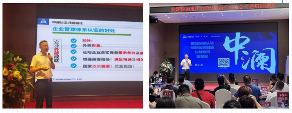 清洁快讯丨公益培训：渝清协开展公益培训讲座