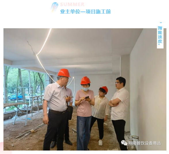 行业快讯丨会员风采：从厨具企业迈向厨具强企—翔隆厨具诠释“翔隆速度