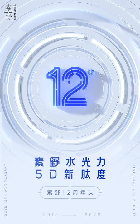 在千亿级中国护肤品市场中，看云集素野如何探索12年