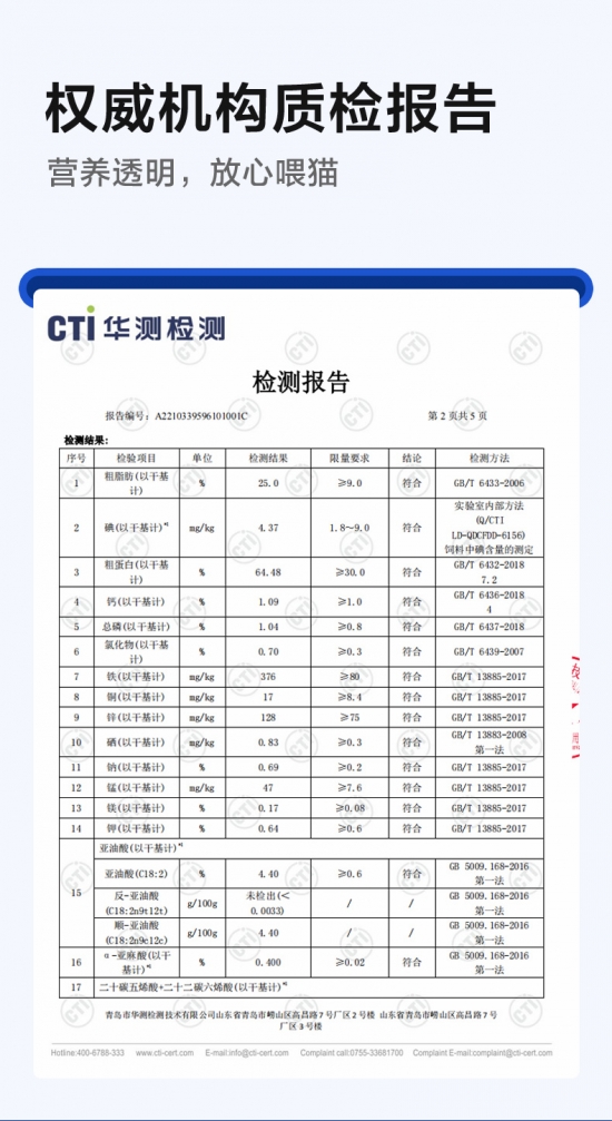 麦富迪barf主食罐 猫咪吃过都说好