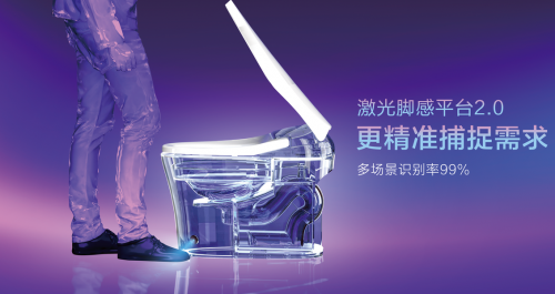 解放双手还省水，这款激光脚感智能马桶真香！