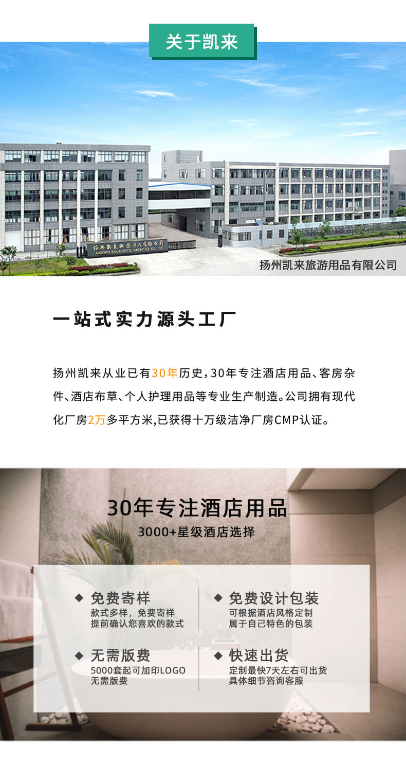 行业快讯丨8月25日，扬州凯来携民宿产品亮相上海国际酒店及商业空间博览会（南京）！