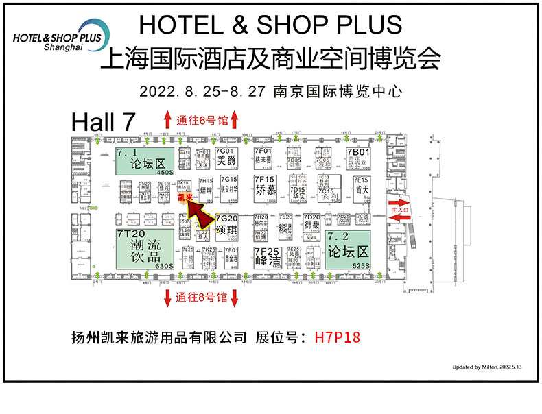 行业快讯丨8月25日，扬州凯来携民宿产品亮相上海国际酒店及商业空间博览会（南京）！