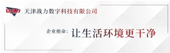 清洁快讯丨参观交流谋共进，互相学习促发展——战力科技总经理一行赴圆方物业参观交流