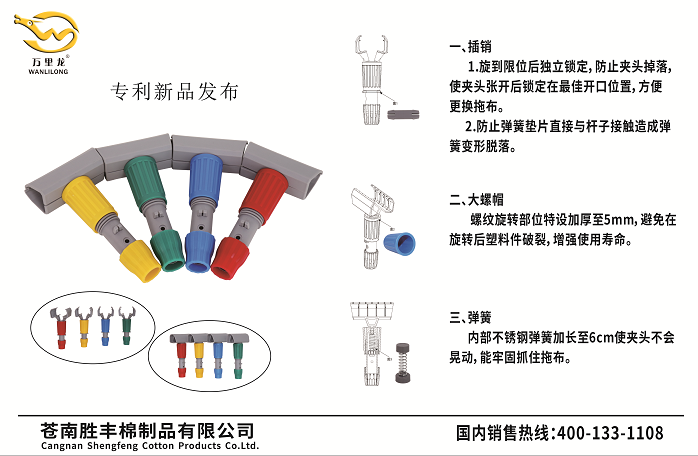 展会资讯丨苍南胜丰万里龙亮相南京清洁展！