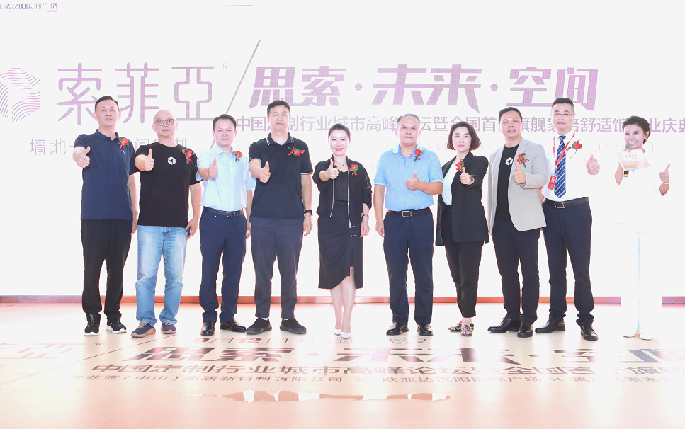 湖北首现定制行业“新物种”：索菲亚·墙地一体项目