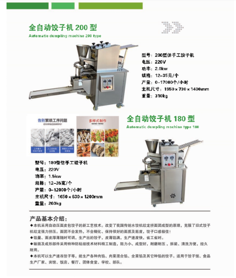 展商推荐丨优质食品机械——佳家邀您参加11月西安酒店用品展