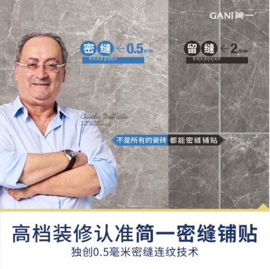 简一的大理石瓷砖怎么样？成品交付一键解锁“美好家”