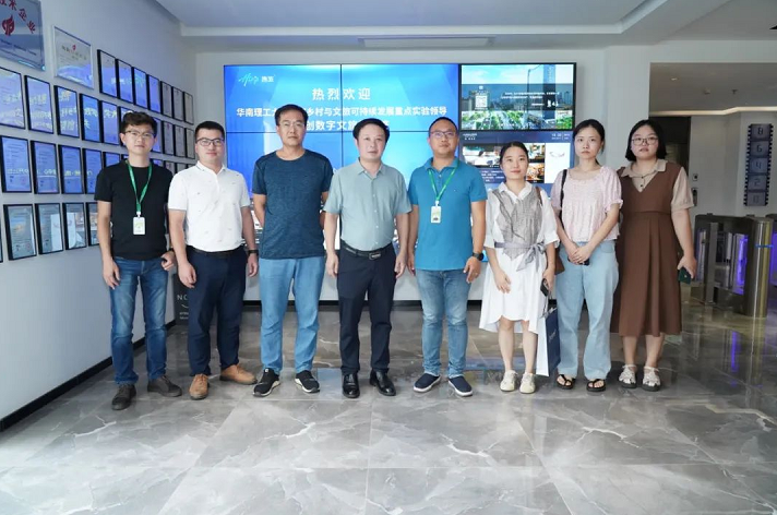 行业快讯 | 华工数字乡村与文旅实验室与携旅共探乡村振兴与文旅产业联盟
