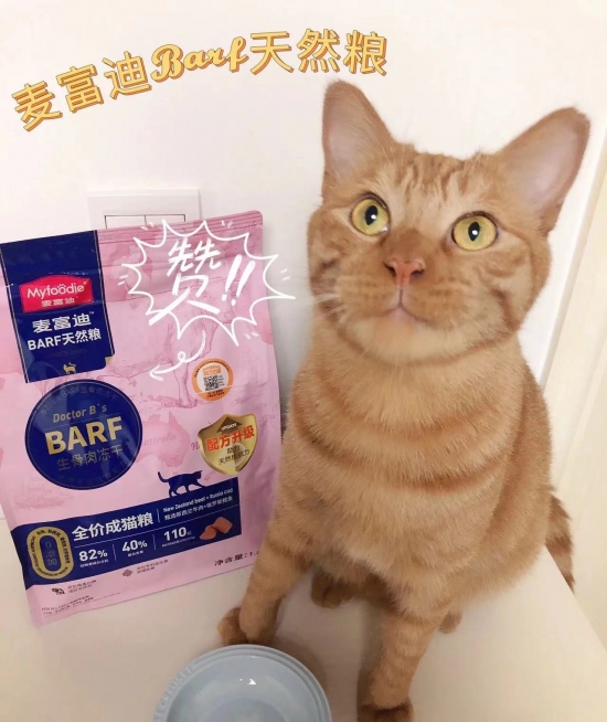 麦富迪barf食谱生骨肉天然粮 一键开启猫咪天然自护力