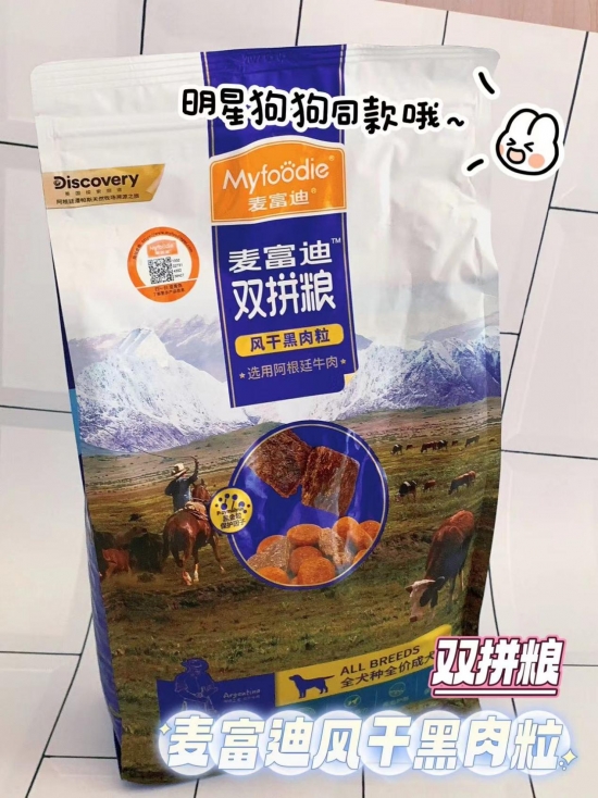 麦富迪风干黑肉粒双拼粮，让我家挑食小狗猛炫饭的秘籍