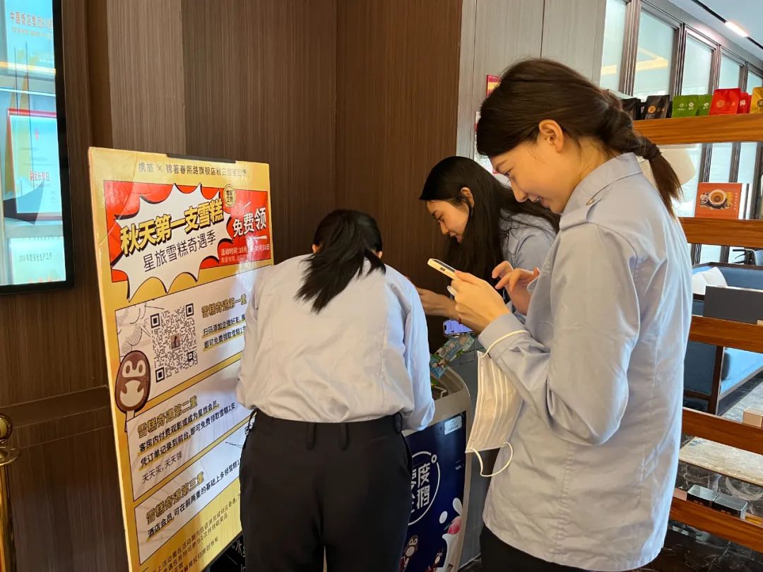 行业快讯 | 携旅星旅雪糕节，交出酒店场景营销的优秀答卷