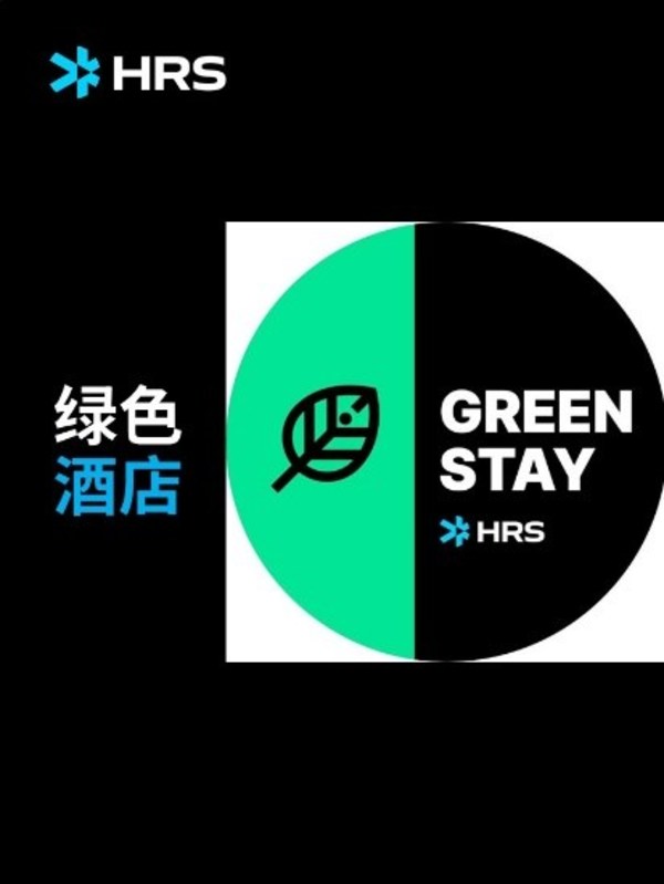 HRS 驿舒达商旅 正式上线新型差旅酒店预订管理工具