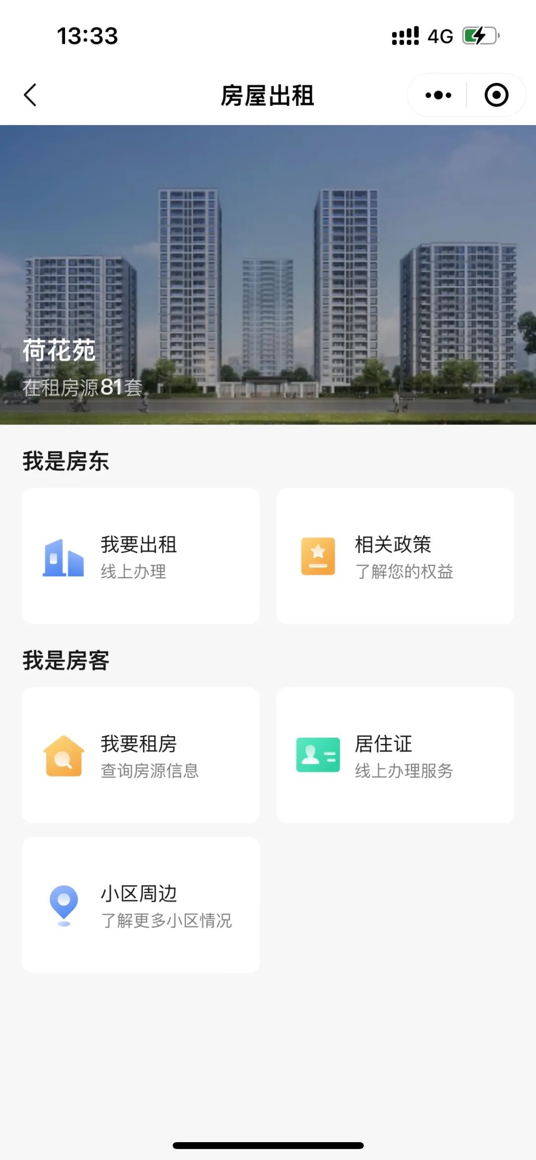 行业快讯 | 破解流动人口管理难题，古荡经合社依托数字化全面升级