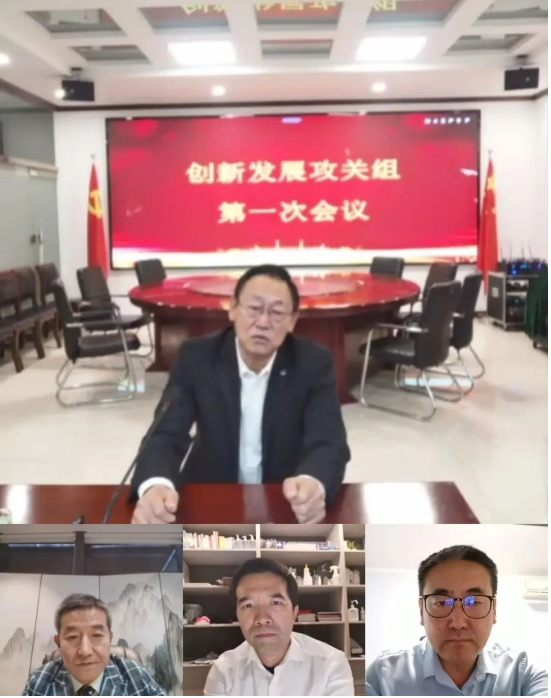 【资政要闻】中清协筹委会创新发展攻关组召开第一次会议