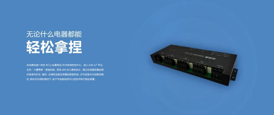 行业快讯 | 未来居·产品全家谱 | 浅炫一下