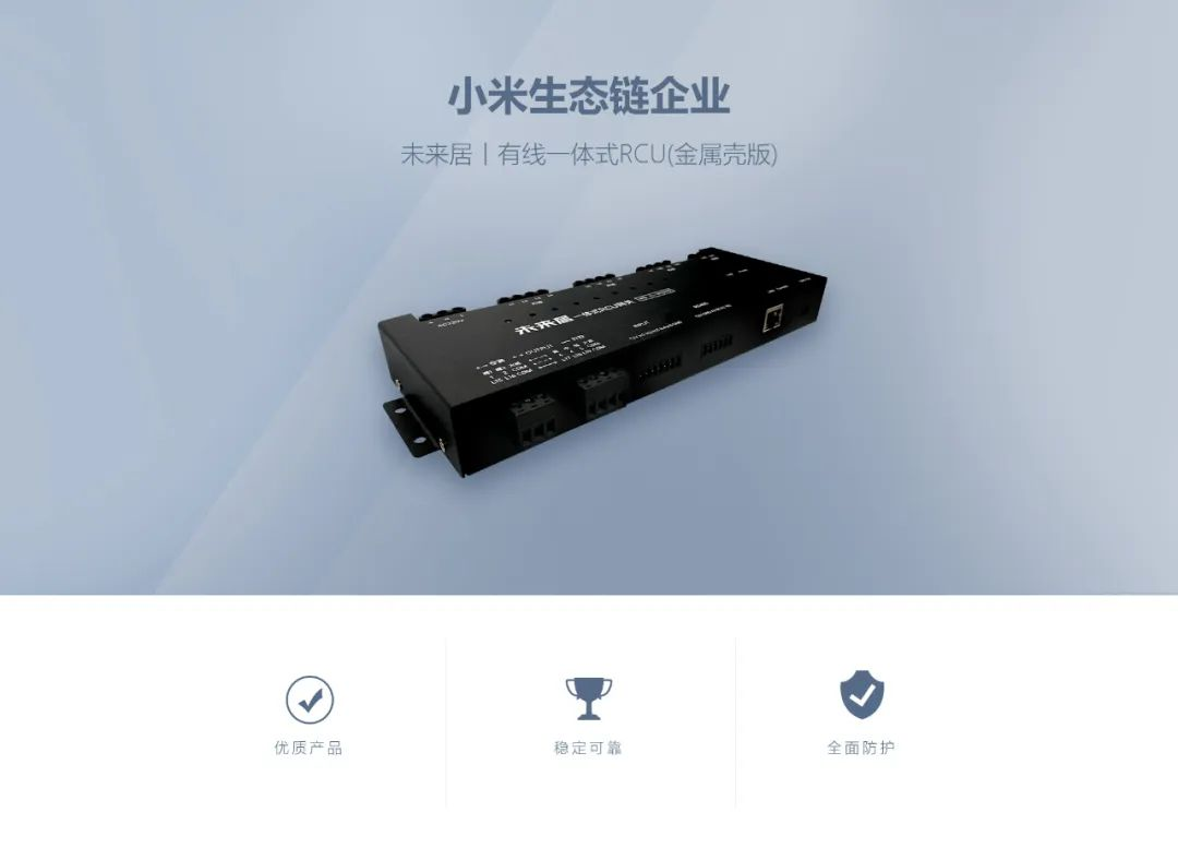 行业快讯 | 未来居·产品全家谱 | 浅炫一下