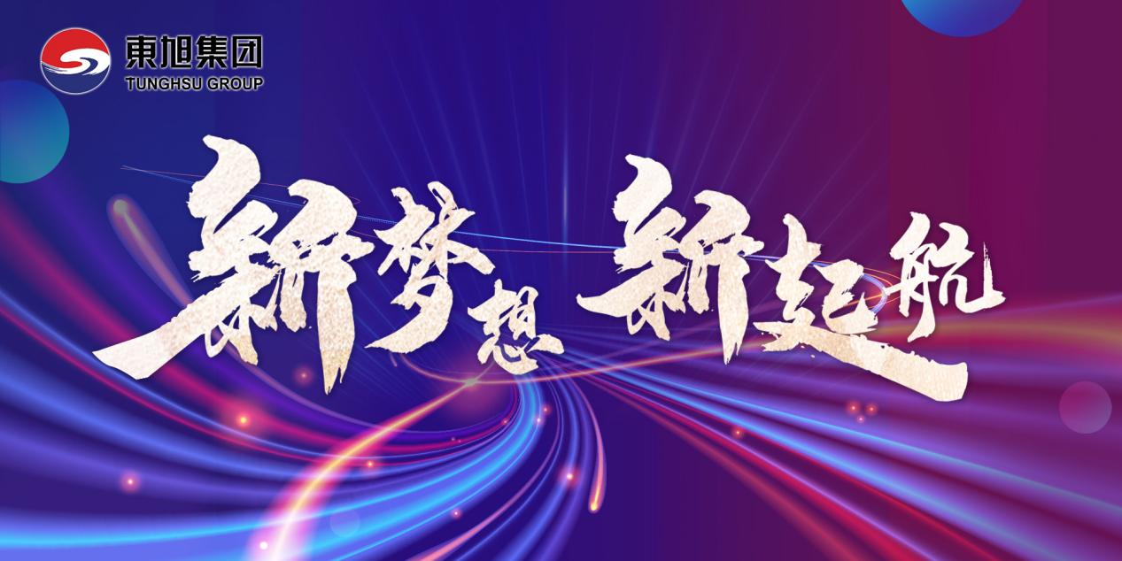 东旭集团10月11日北京西城区丽思卡尔顿召开线上金融APP发布会