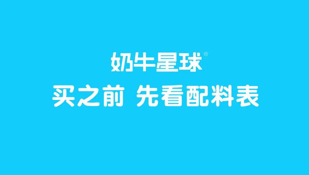 奶牛星球发布全国首款低钠奶酪棒