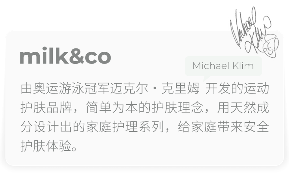 行业快讯 | Milk＆Co | 一闻惊喜，开启冷空气下的惊喜