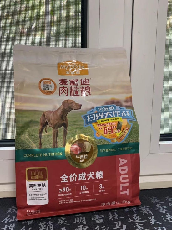 麦富迪肉粒粮2.0，给挑食狗狗的礼遇口粮