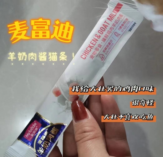 双十一猫粮指南: 国货大厂麦富迪的双十一 你要这样买