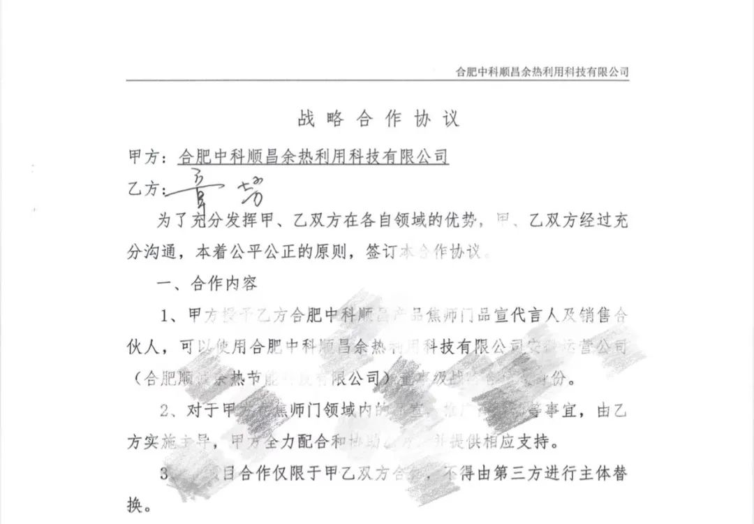 餐厨快讯 | 强强联合，深化合作| 中科顺昌与安徽省徽菜产业发展促进会达成战略合作！