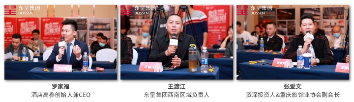 黄金抄底·老店翻红！东呈集团精选投资项目VIP对接会获万名投资人关注