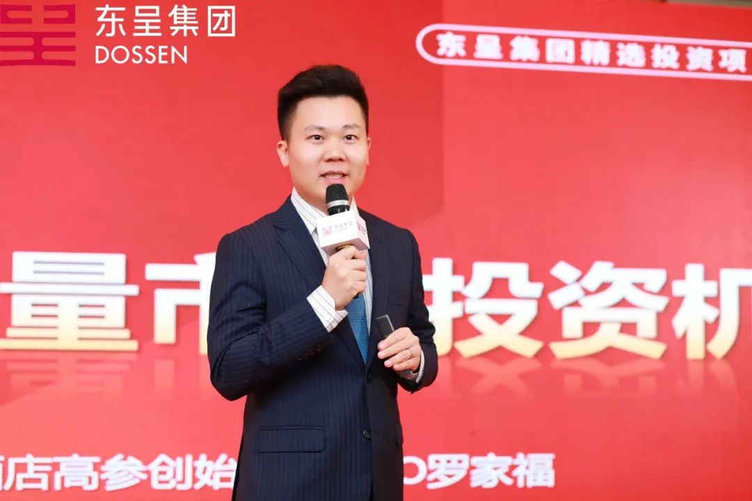 黄金抄底·老店翻红！东呈集团精选投资项目VIP对接会获万名投资人关注