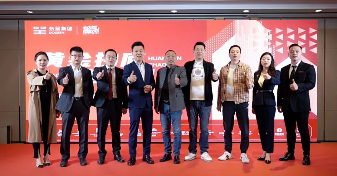 黄金抄底·老店翻红！东呈集团精选投资项目VIP对接会获万名投资人关注