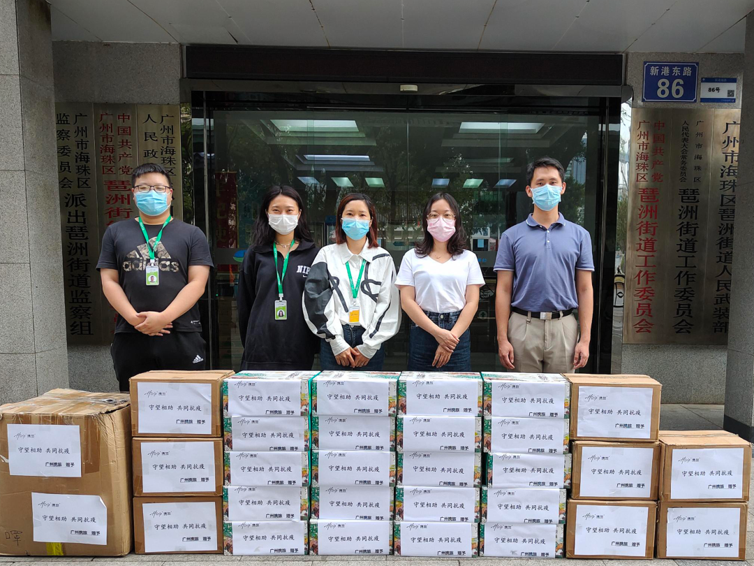 行业资讯 | 践行社会责任，携旅为广州一线捐赠抗疫物资