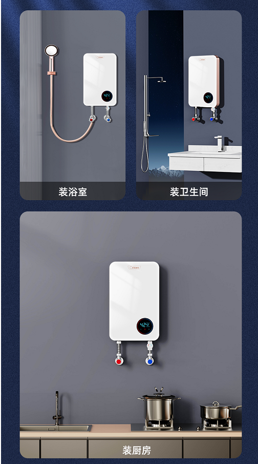 即热变频，高效恒温，奥特朗全新推出即热式电热水器F6H！