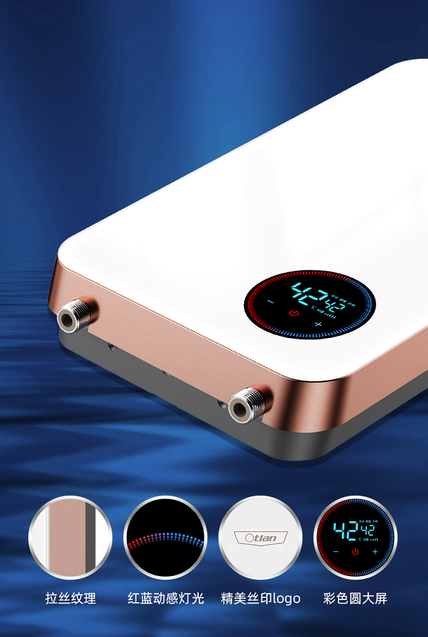 即热变频，高效恒温，奥特朗全新推出即热式电热水器F6H！