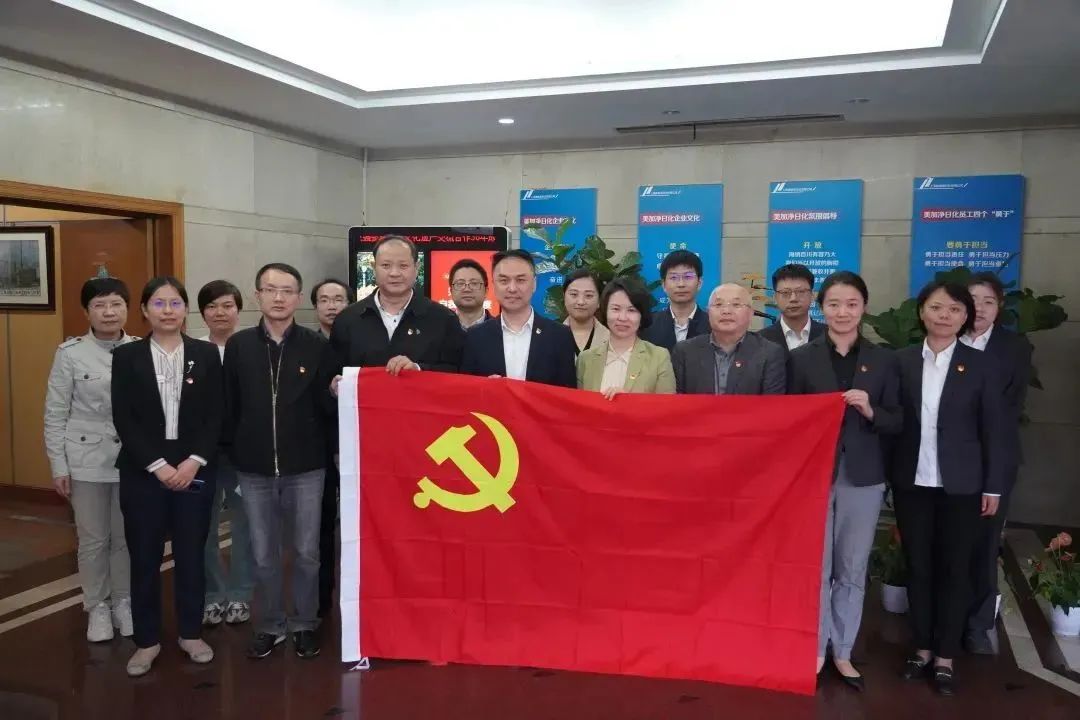 美加净丨 党建引领共谋发展，以崭新面貌奋进新征程