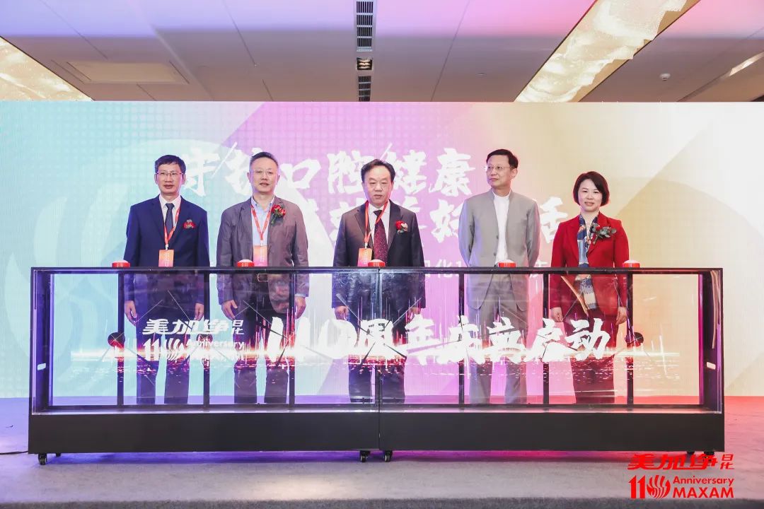 美加净丨美加净110岁！百年老字号的金字招牌再添环保新成员