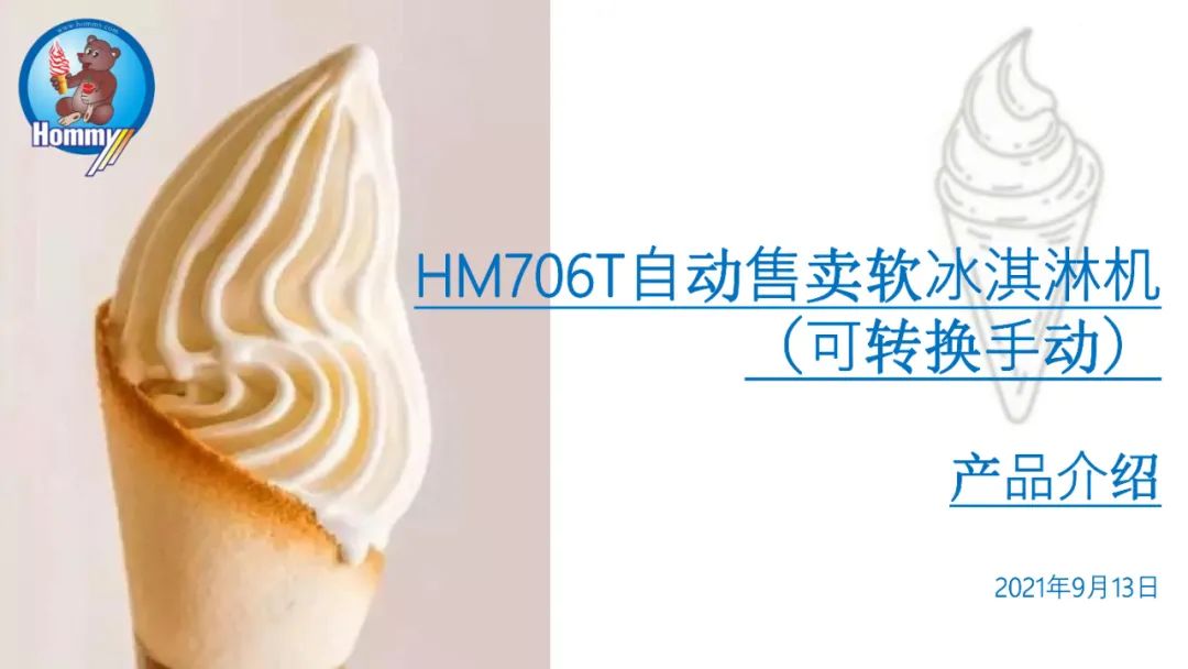 【AFHSA推介】江门市新会区康美制品有限公司