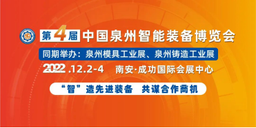聚势创新，智造先行，装备制造业年度收官盛会即将举办