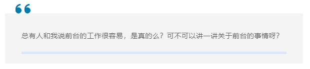 作为酒店“门面担当”的前台，该必备哪些技能？