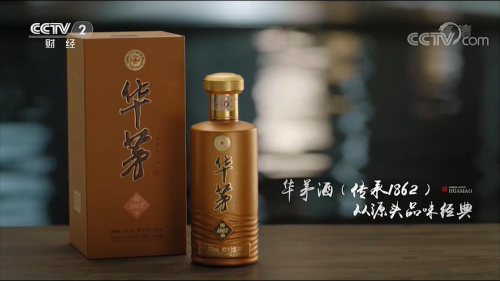 谋篇布局开新章：“茅台酱香  股份出品”华茅酒品牌回归4周年侧记