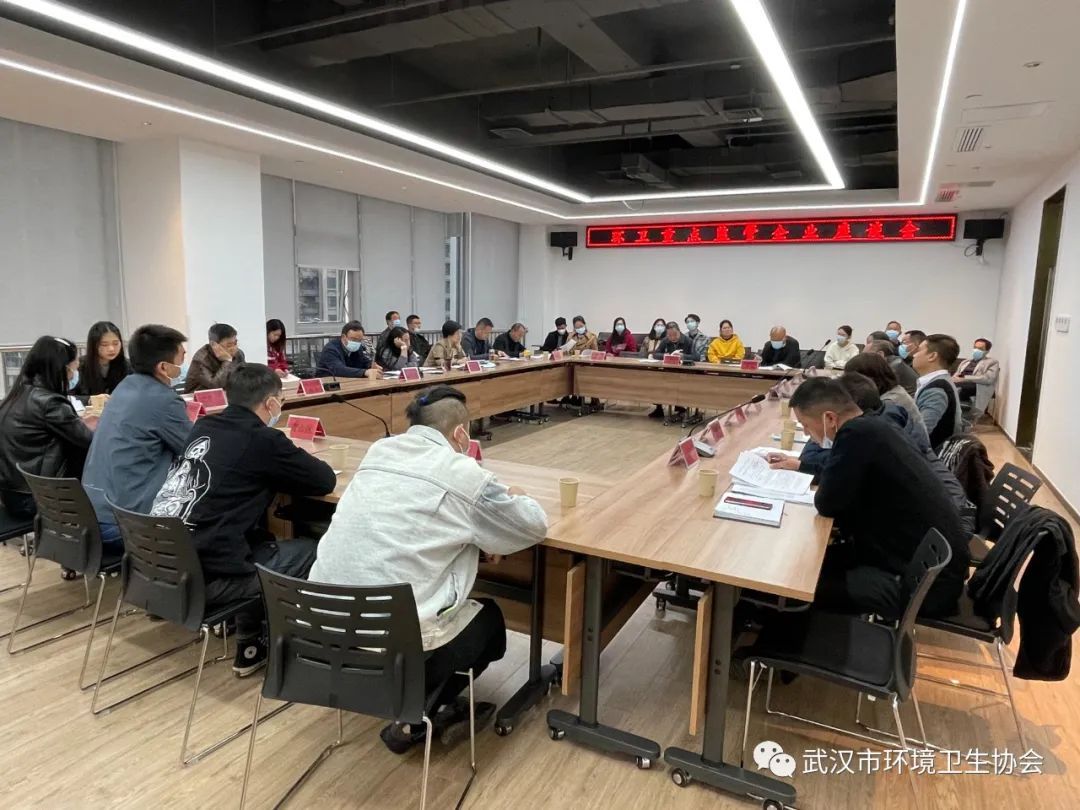 【协会动态】武汉市城管执法委召开环卫重点监管企业座谈会