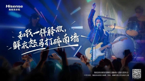 励志Rap《蒸汽青年》火出圈，海信洗衣机引领洗护蒸能量！