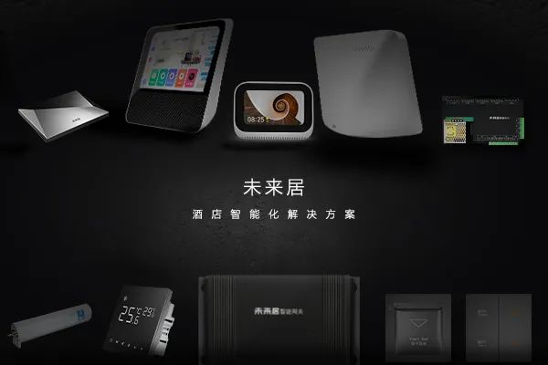 行业资讯 | 媒体报道 | 创始人李维刚：落地客房超8万间，未来居向效率要发展