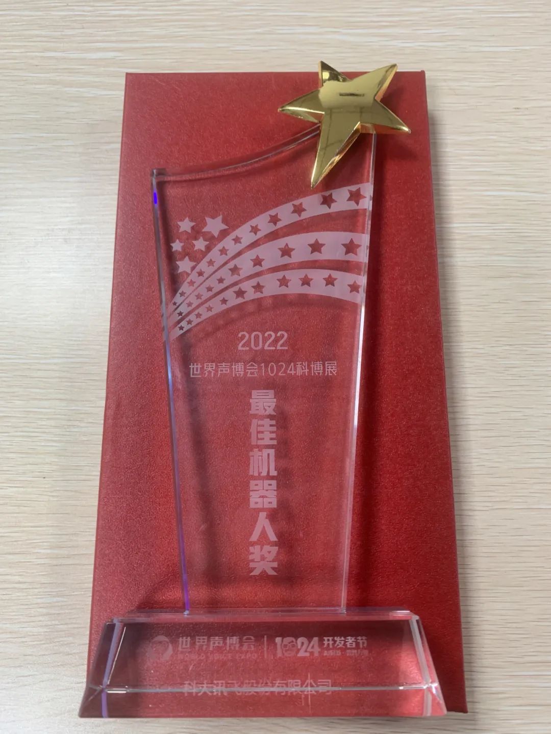 行业快讯 | 亮相1024开发者节！九号机器人获2022年度最佳机器人奖